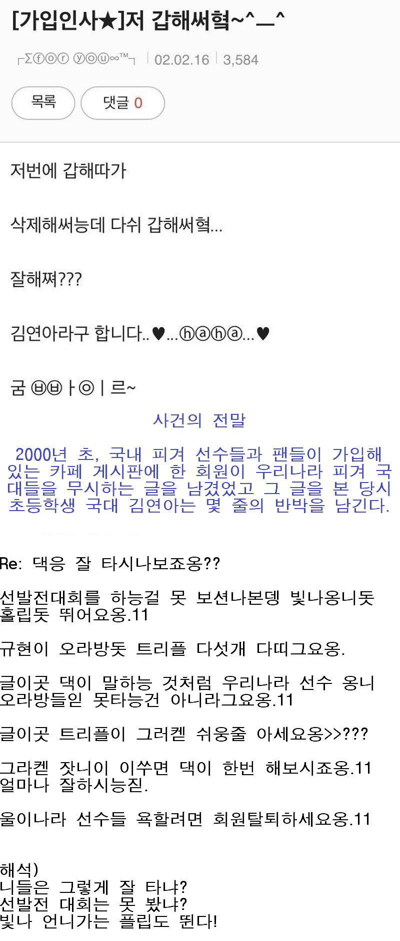급식이 김연아.png.jpg