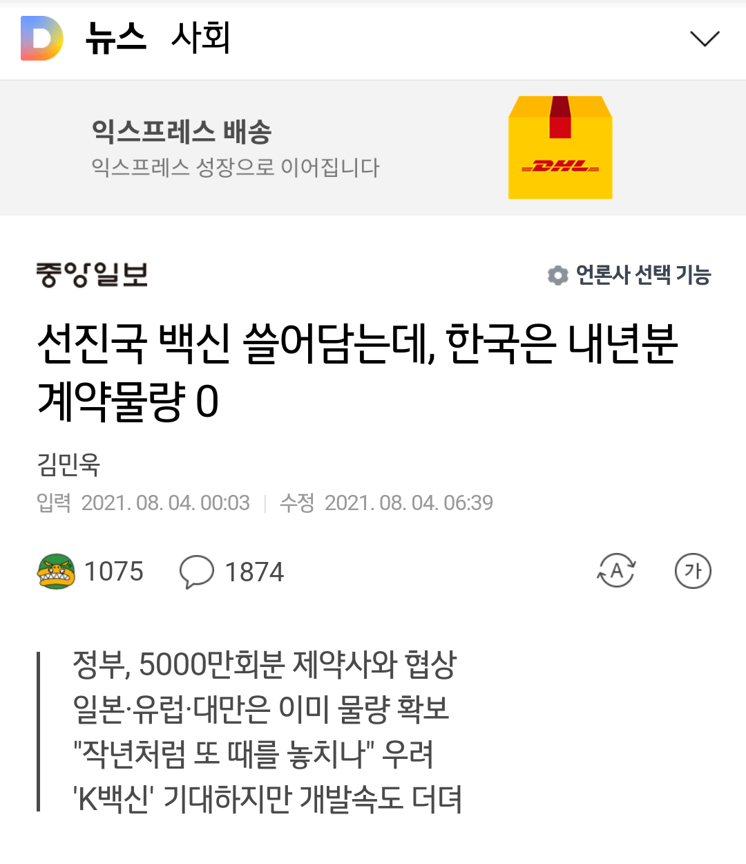 Screenshot_20210804-075535_(1).png