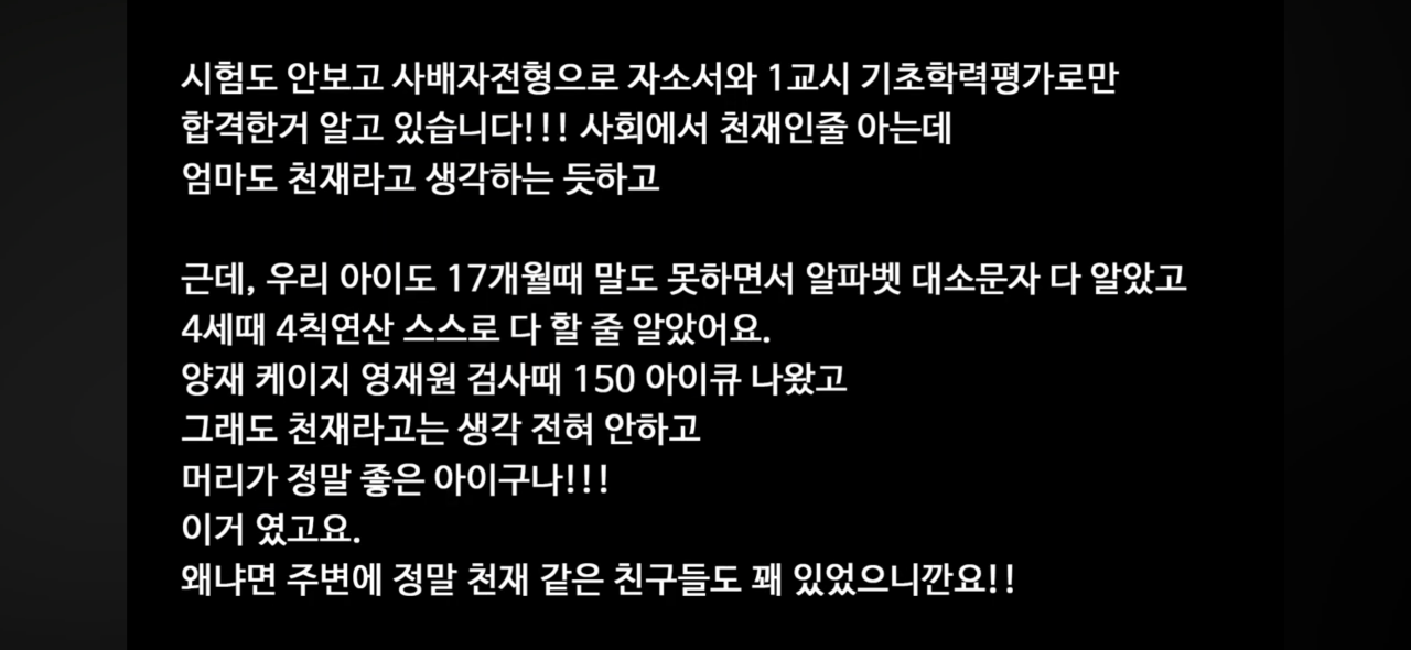 [속보] 백강현군 부모가 받았다던 이메일 전문 공개.jpg