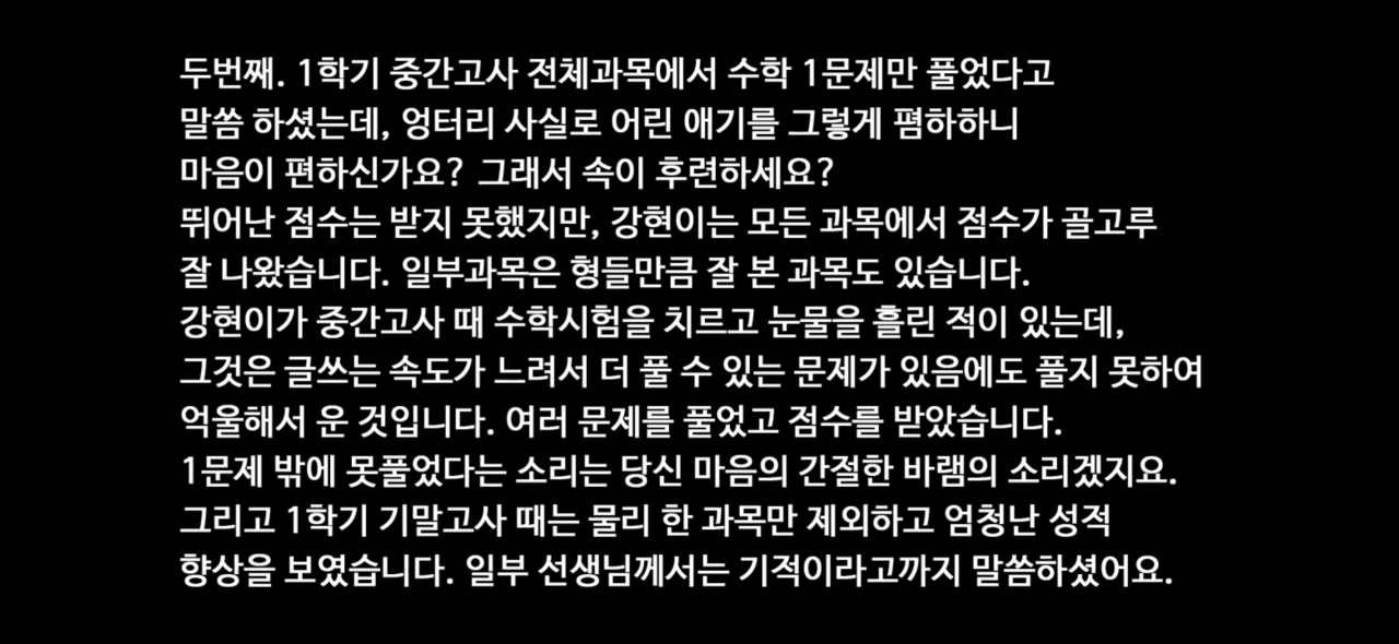 IMG_5558.png [속보] 백강현군 부모가 받았다던 이메일 전문 공개.jpg