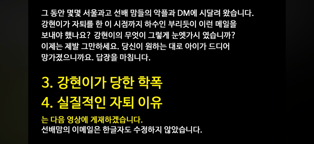 IMG_5560.png [속보] 백강현군 부모가 받았다던 이메일 전문 공개.jpg