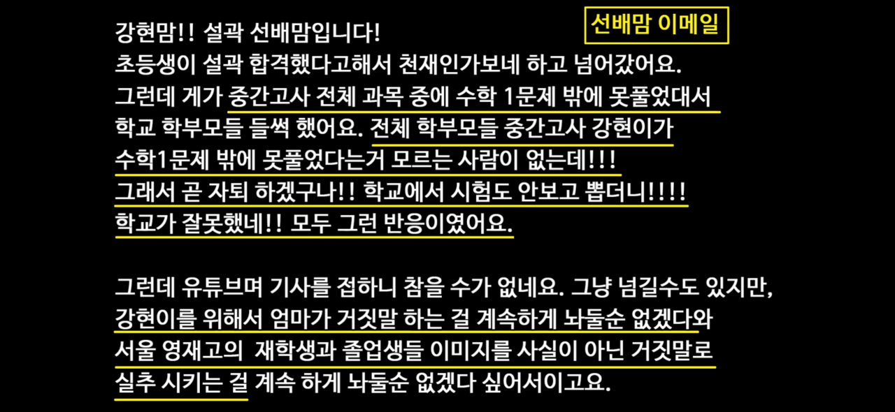 [속보] 백강현군 부모가 받았다던 이메일 전문 공개.jpg