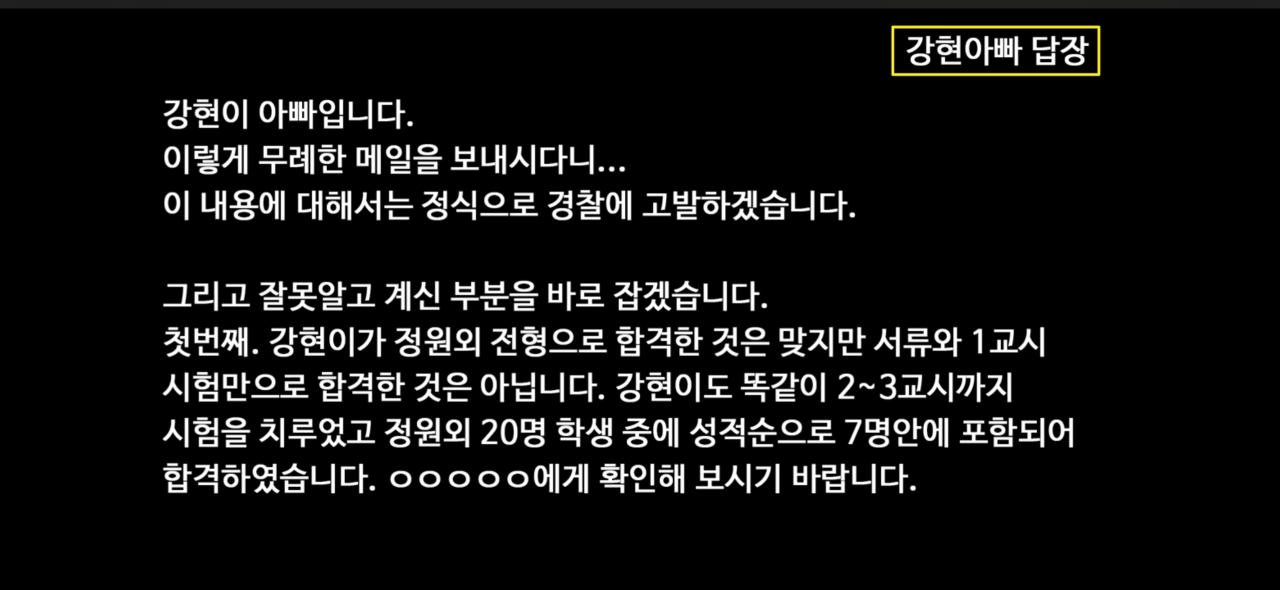IMG_5557.png [속보] 백강현군 부모가 받았다던 이메일 전문 공개.jpg