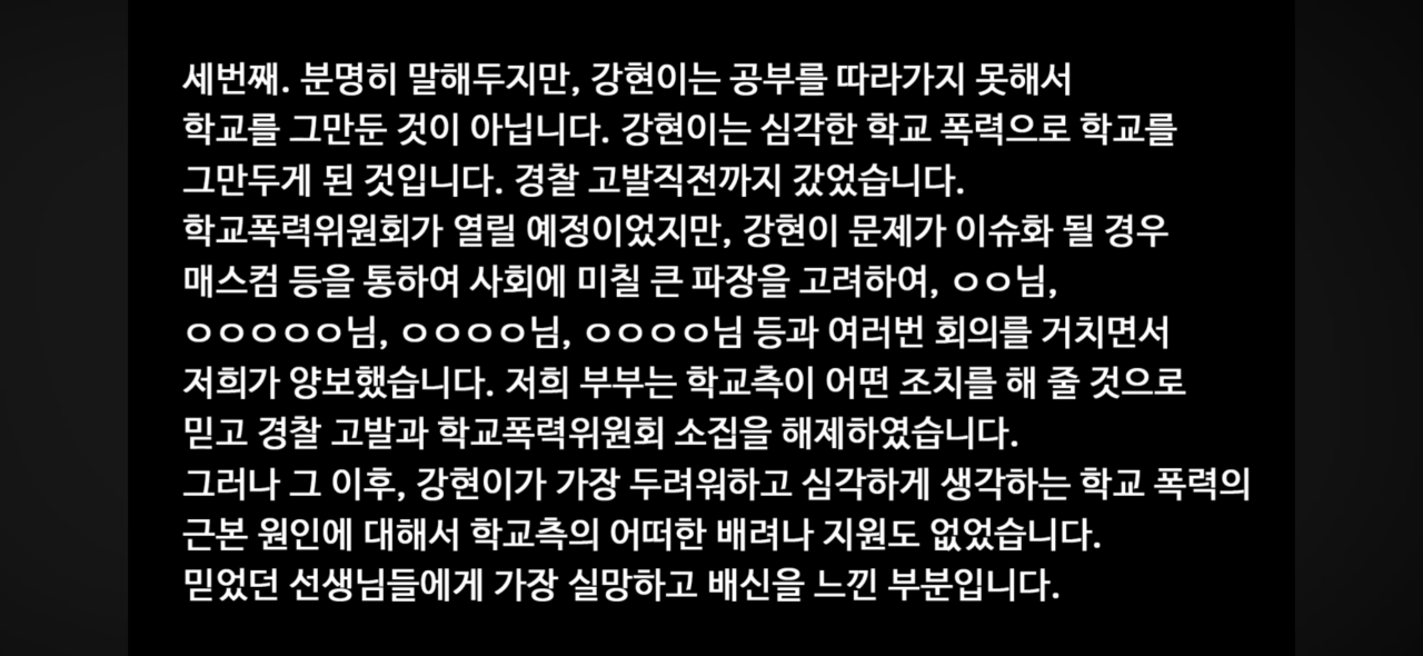 IMG_5559.png [속보] 백강현군 부모가 받았다던 이메일 전문 공개.jpg