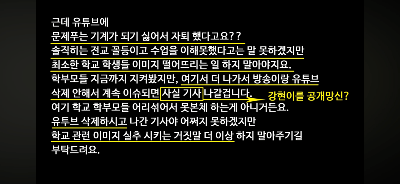 [속보] 백강현군 부모가 받았다던 이메일 전문 공개.jpg