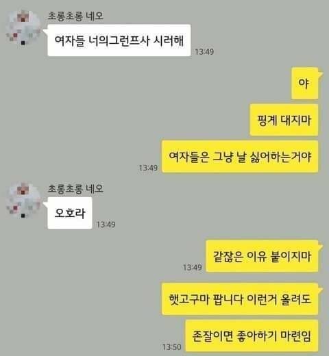 여자들 너의 그런 프사 싫어해.jpeg