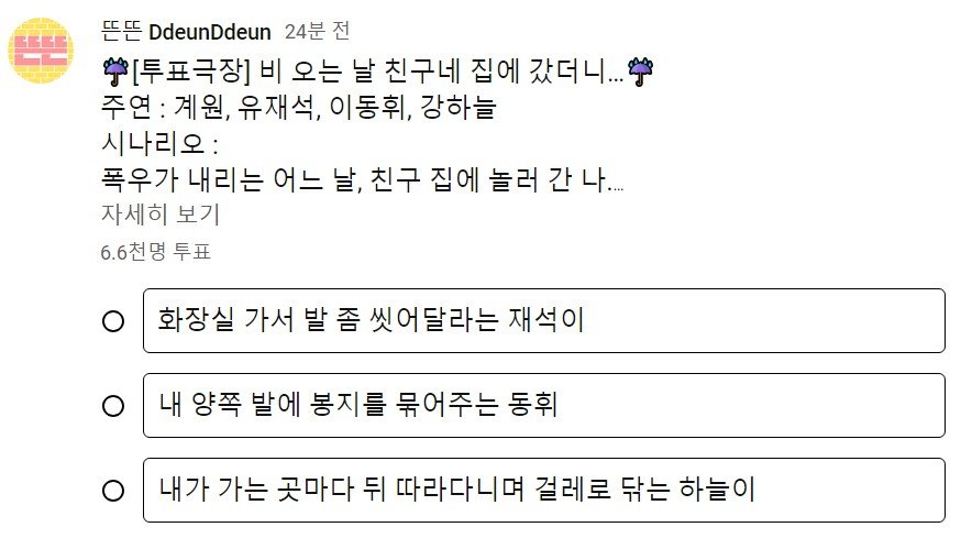 Internet_20230923_104424_36.jpeg 핑계고) 투표하게 만드는 이동휘 학교 다닐 때 에피소드 ㄷㄷ...jpg