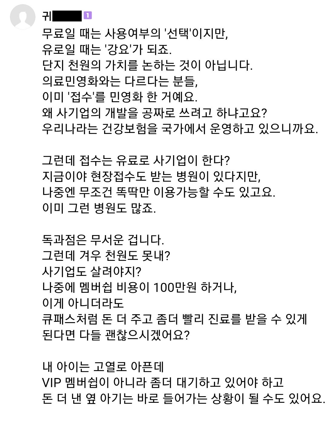e7e12e965c68281331beb67176840a33c.jpg 지금 심각하다고 말나오는 병원 접수 시스템ㄷㄷㄷㄷ