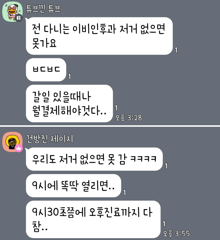 スクリーンショット 2023-08-20 140900.png 지금 심각하다고 말나오는 병원 접수 시스템ㄷㄷㄷㄷ