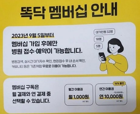 b9d2e9b74cd59f2a99b469d5cf3215b3.jpg 지금 심각하다고 말나오는 병원 접수 시스템ㄷㄷㄷㄷ