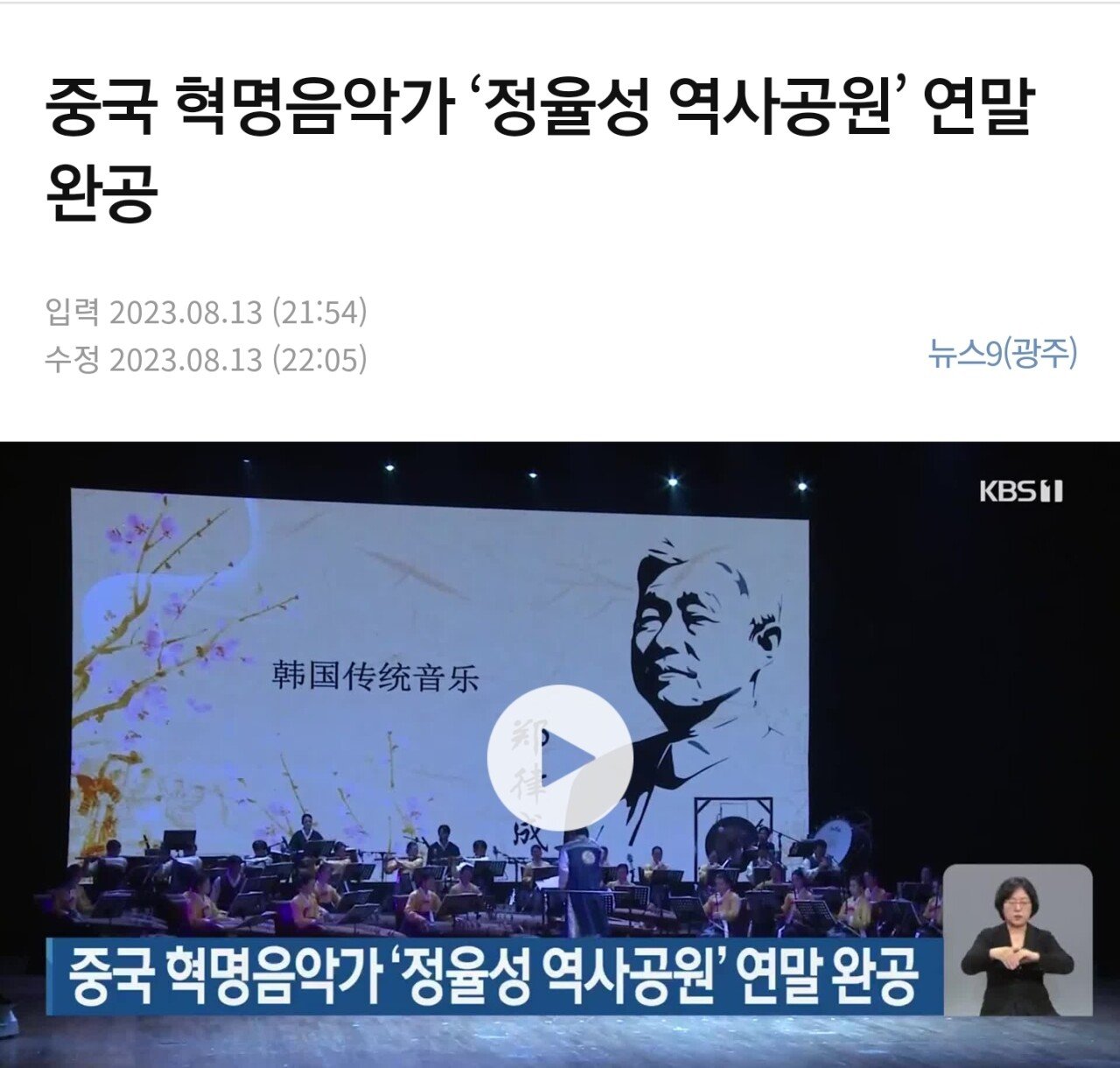 123.jpg 중국군/북한군의 행진곡 만든 음악가를 위해 기념공원을 만들고있음ㄷㄷㄷ