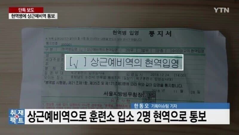 5A29CED1-8A9E-4D3F-A164-EB514ED12A0F.jpeg 병무청가서 싹다 뒤집어도 정상참작 가능...jpg
