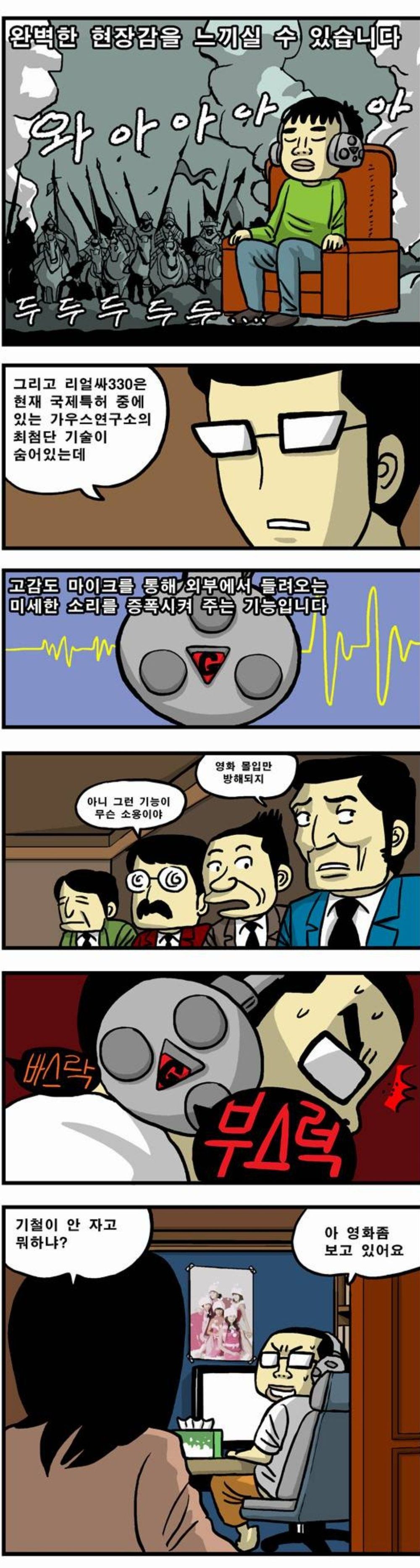 a4a32e9b4d858d6d0d8519bd59d6b0acf051d970e941a97040a56a37a685eb80.jpg 미래를 예언한 웹툰작가