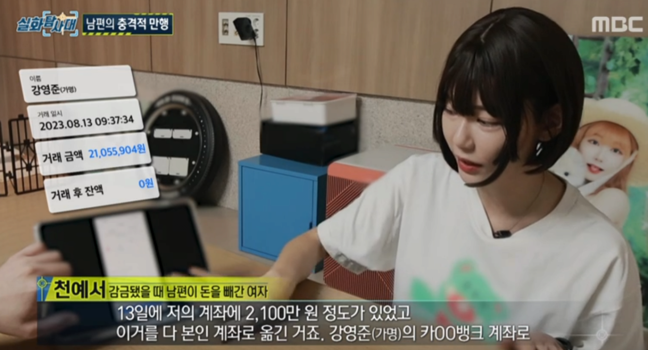 image.png 실화탐사대 나온 빛베리 사건 ㄷㄷㄷㄷ