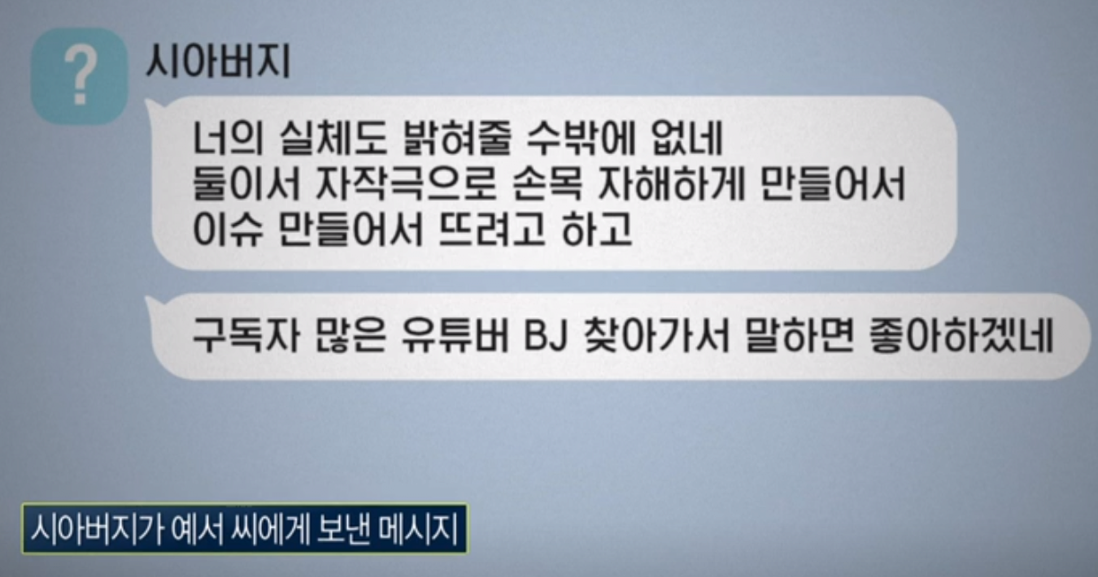 image.png 실화탐사대 나온 빛베리 사건 ㄷㄷㄷㄷ