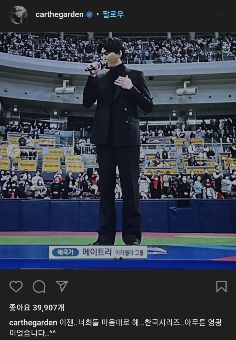 이름 가지고 놀리는 사람들 소송 걸겠다는 카더가든 | 인스티즈