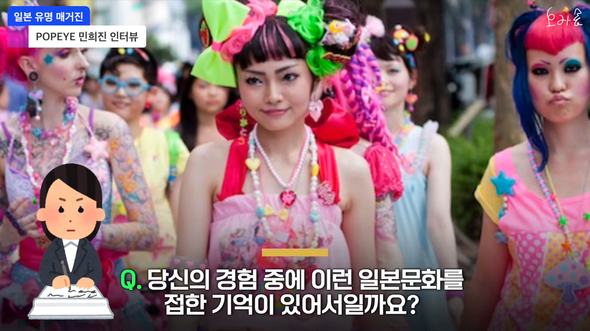 뉴진스가 일본 영향 받았냐는 질문에 민희진이 아니라고 단호하게 대답! 일본 매거진 인터뷰 0-28 screenshot.jpg