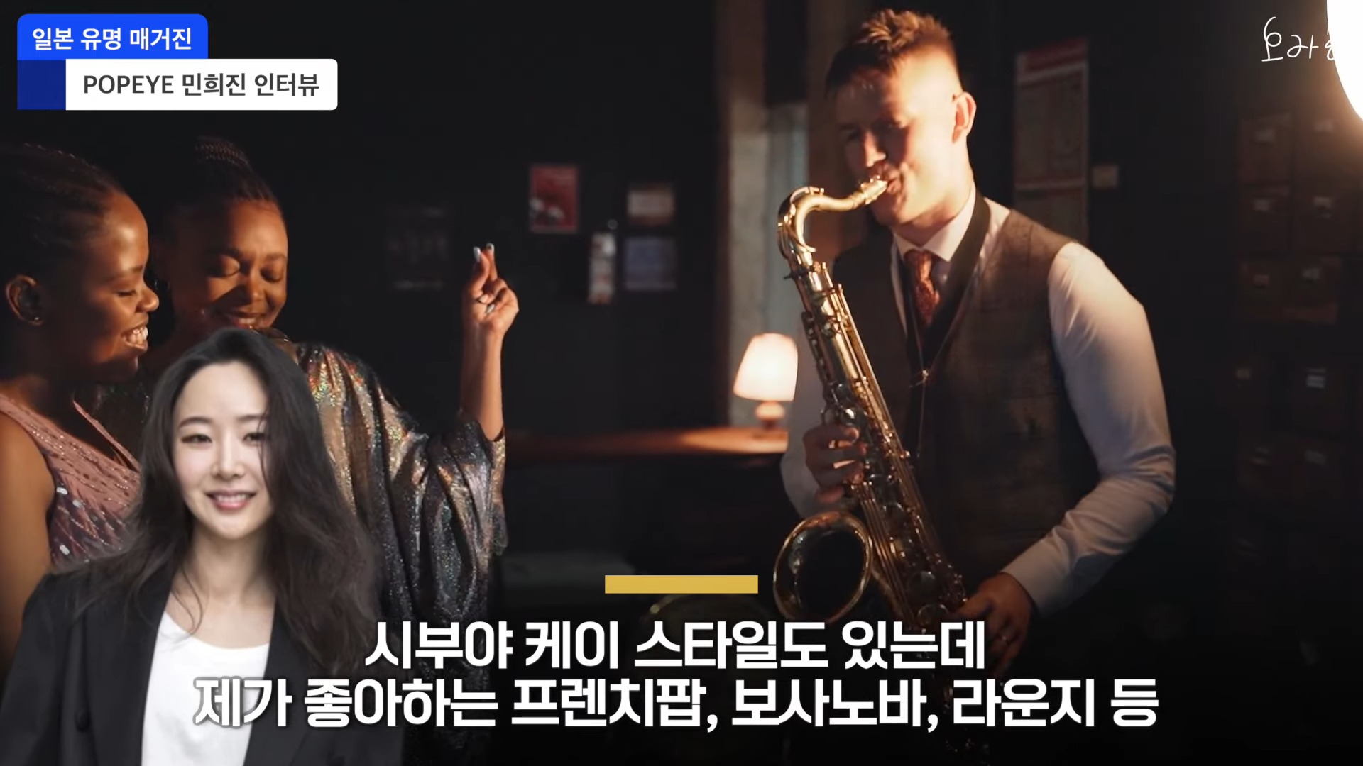 뉴진스가 일본 영향 받았냐는 질문에 민희진이 아니라고 단호하게 대답! 일본 매거진 인터뷰 0-48 screenshot.jpg