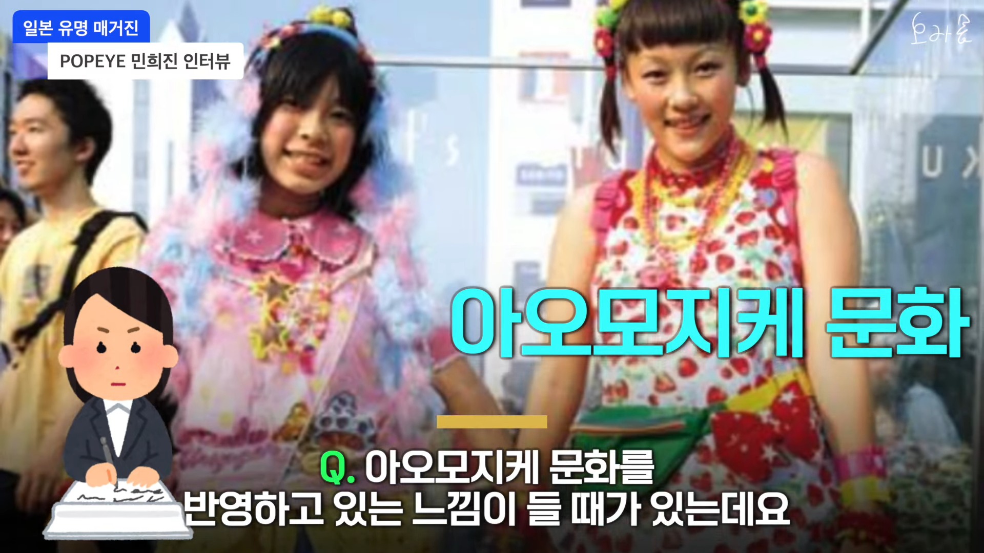 뉴진스가 일본 영향 받았냐는 질문에 민희진이 아니라고 단호하게 대답! 일본 매거진 인터뷰 0-24 screenshot.jpg