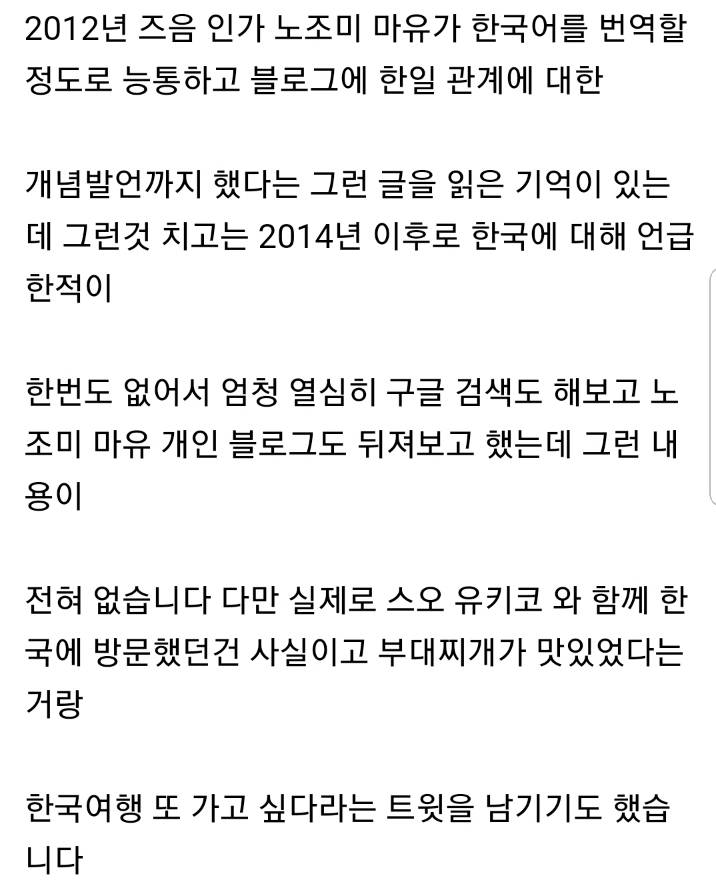 한국을 좋아하는 친한파 av 배우 15인 | 인스티즈