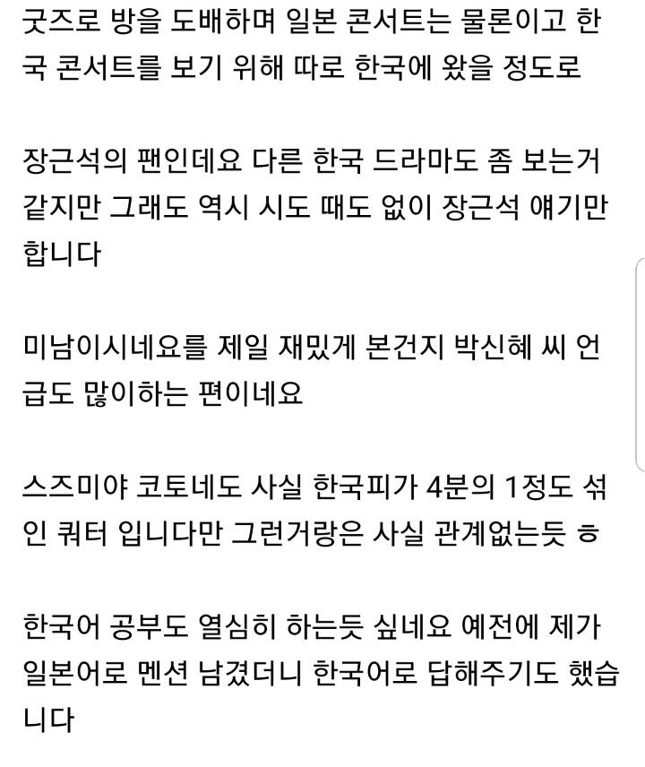 한국을 좋아하는 친한파 av 배우 15인 | 인스티즈
