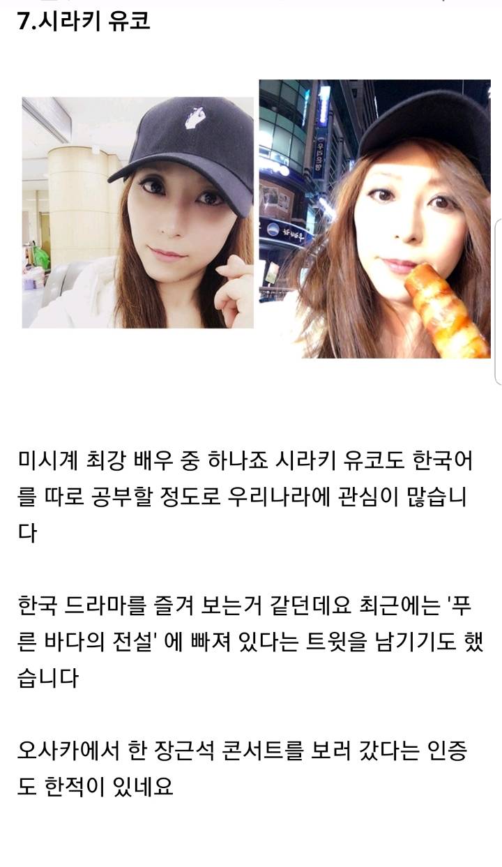 한국을 좋아하는 친한파 av 배우 15인 | 인스티즈