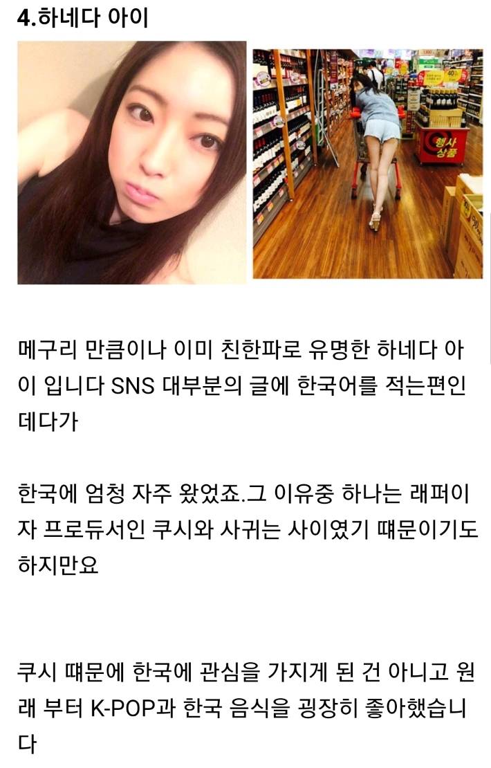 한국을 좋아하는 친한파 av 배우 15인 | 인스티즈