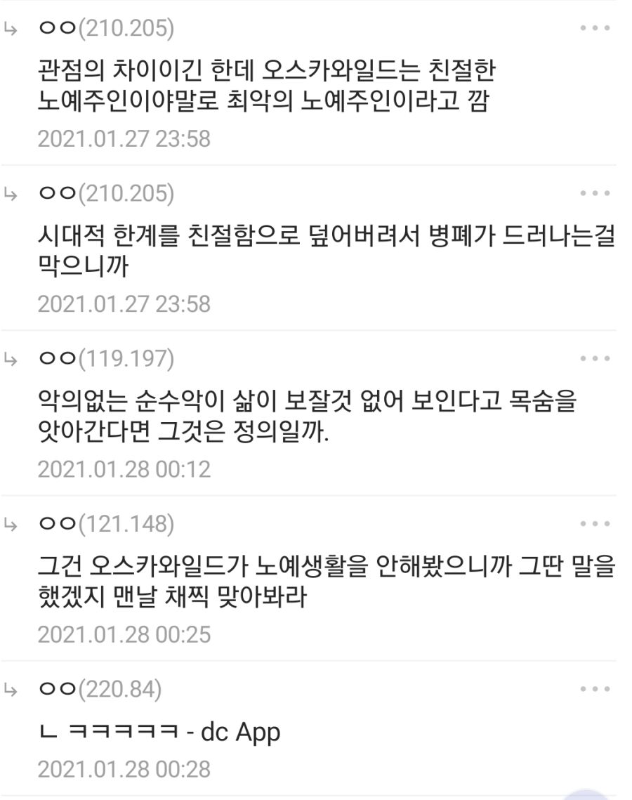 친절한 노예주인은 최악의 노예주인.jpg