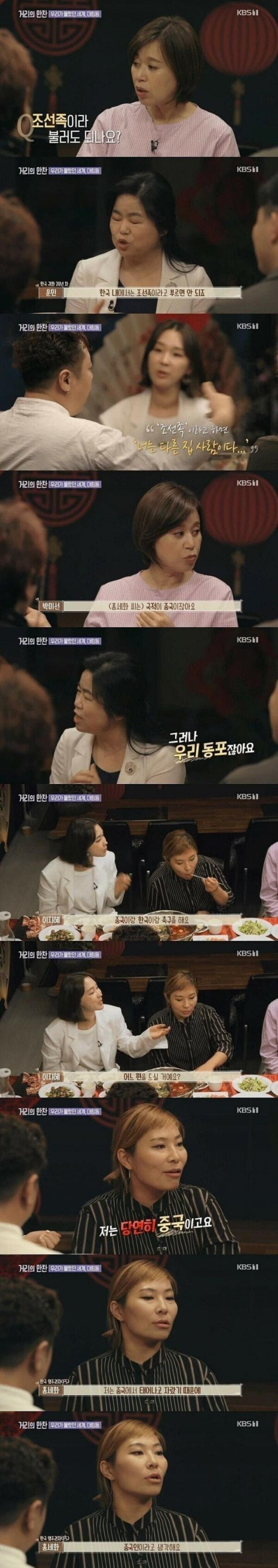 661816233_wh92u16Q_1.jpg "조선족이라고 부르지 마세요" 라는 개소리에 반박하는 유튜버