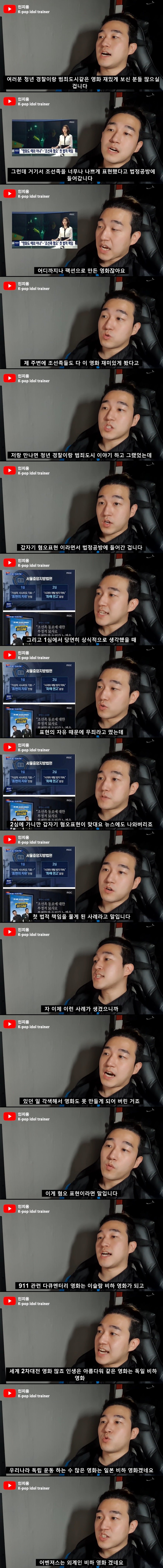 ㅉㅉ.jpg "조선족이라고 부르지 마세요" 라는 개소리에 반박하는 유튜버