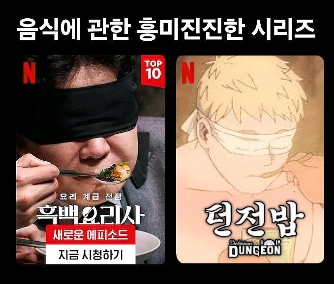 넷플릭스 알고리즘.jpg