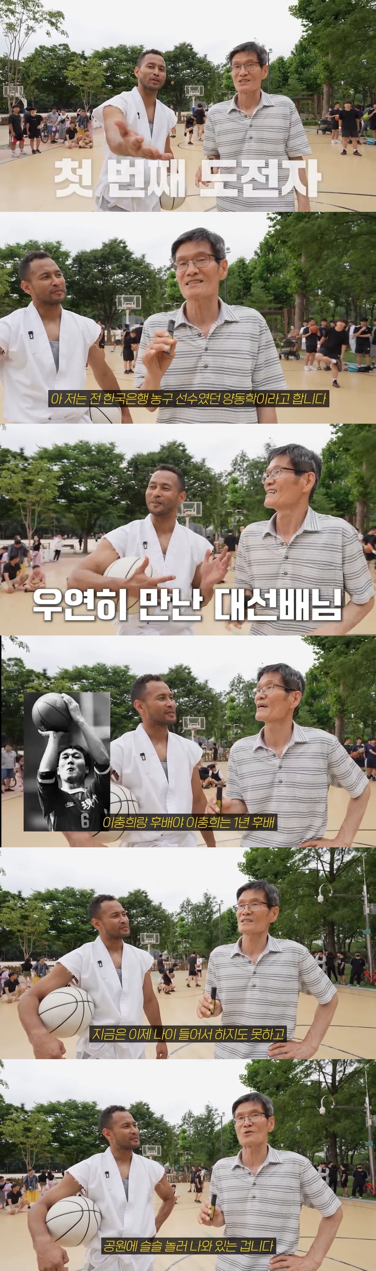 265292780.jpg 보라매공원 농구장에서 만난 60대 아재의 정체 ㄷㄷㄷ...jpg