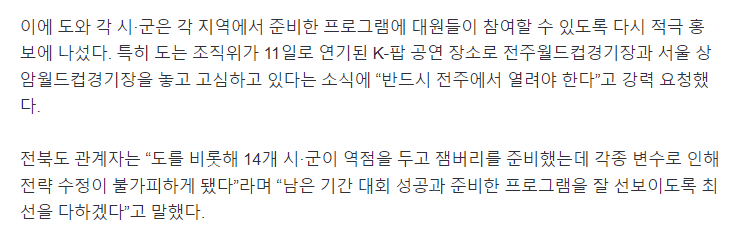 이미지 sfdsfd.png 잼버리)