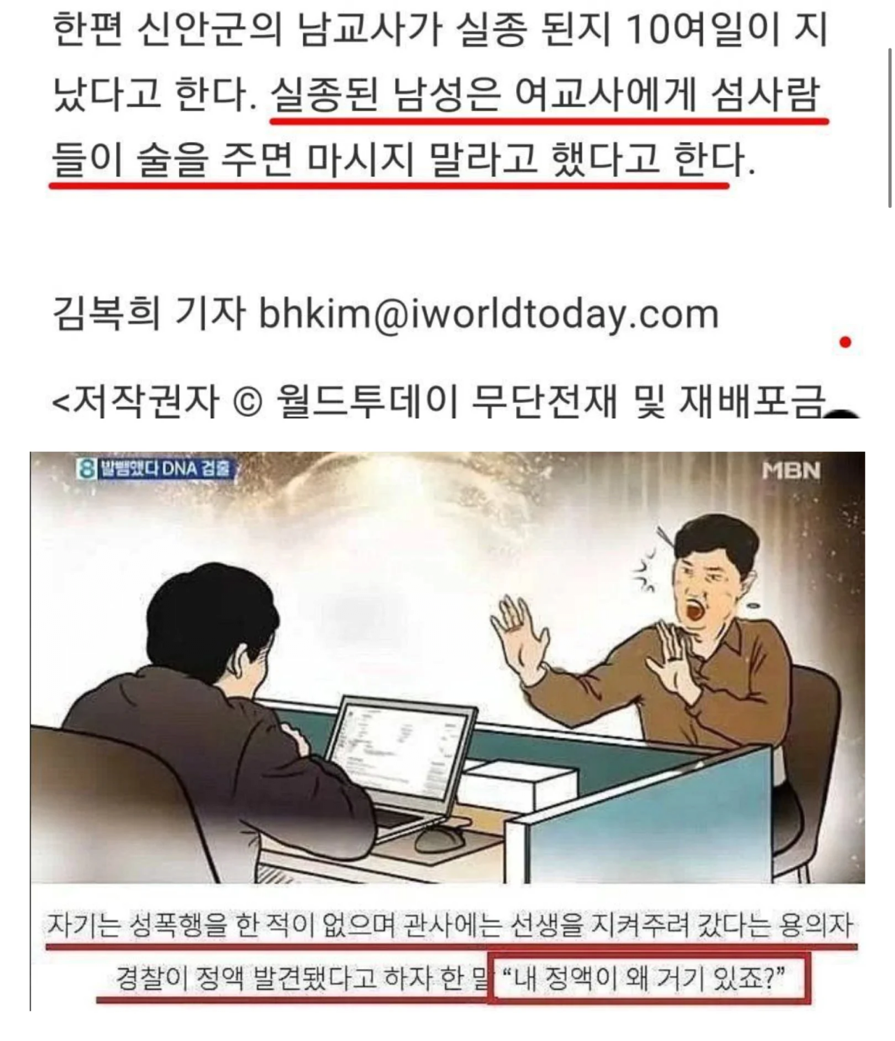 image.png 신안 여교사 강간사건 뒷이야기가 있었네