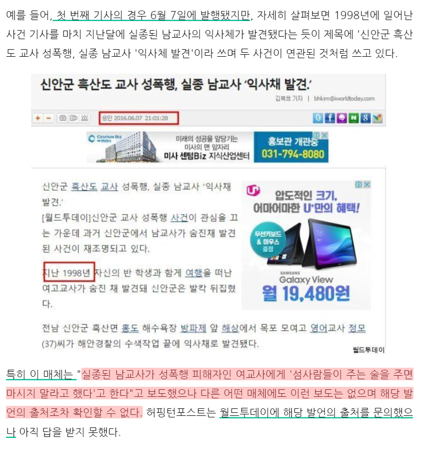 image.png 신안 여교사 강간사건 뒷이야기가 있었네