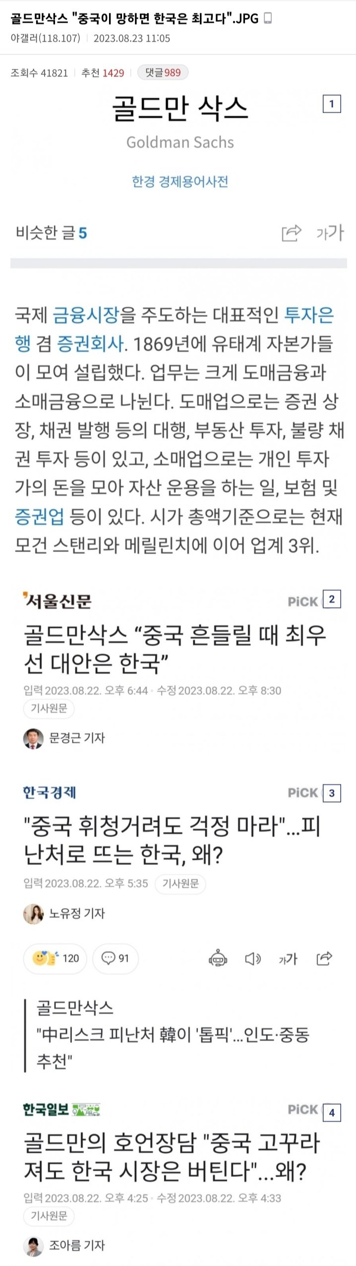 Screenshot_20230823_125533_Samsung Internet.jpg