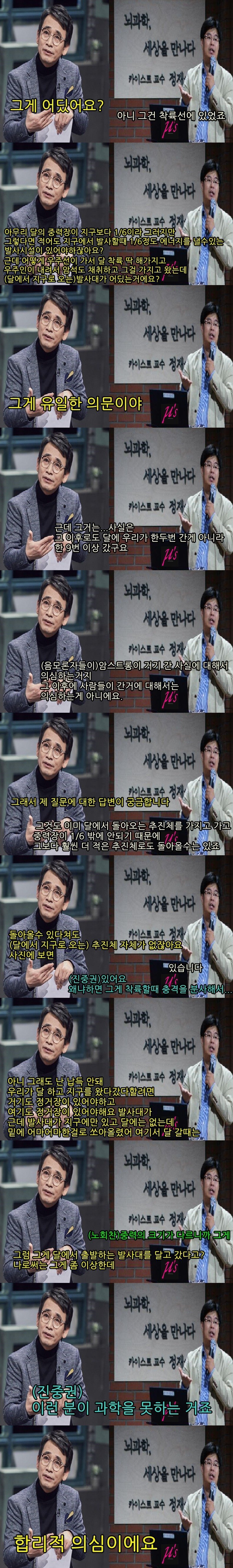 999EA04A5B164DF73C.jpg 문과들의 달착륙 의심 레전드.jpg