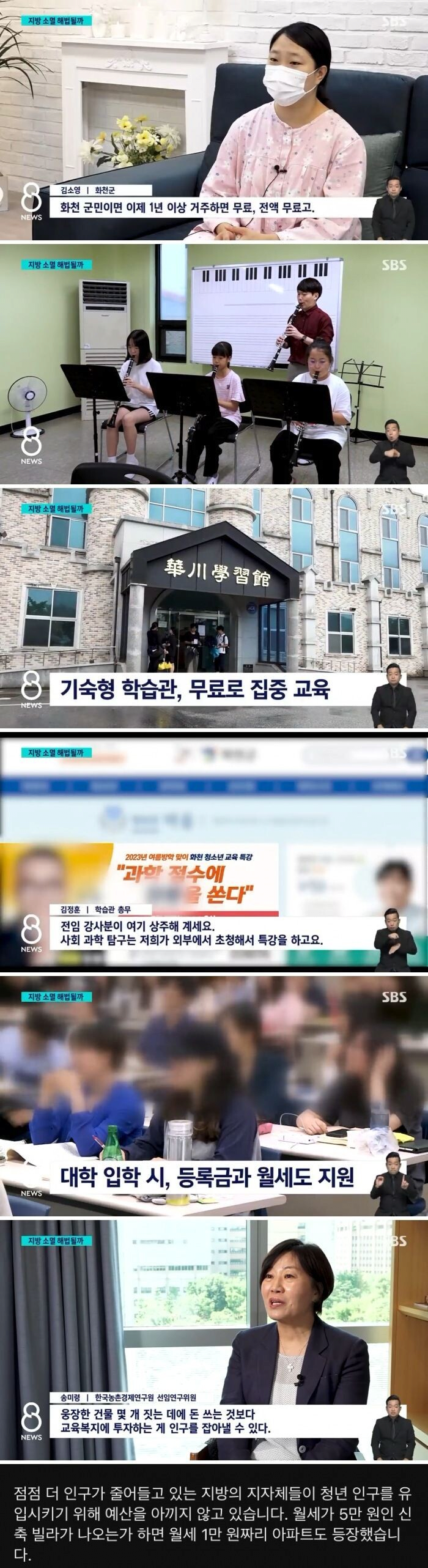 image.png 월세 1만 아파트 5만 빌라 등장 이유