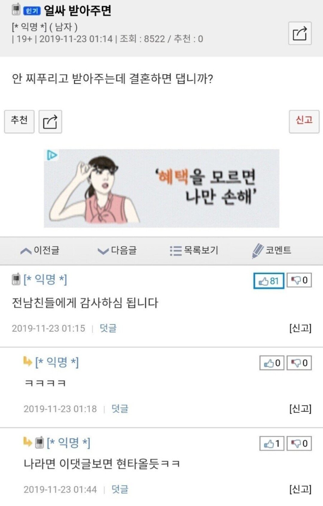 여친이 얼싸 잘 받아주는데.jpg