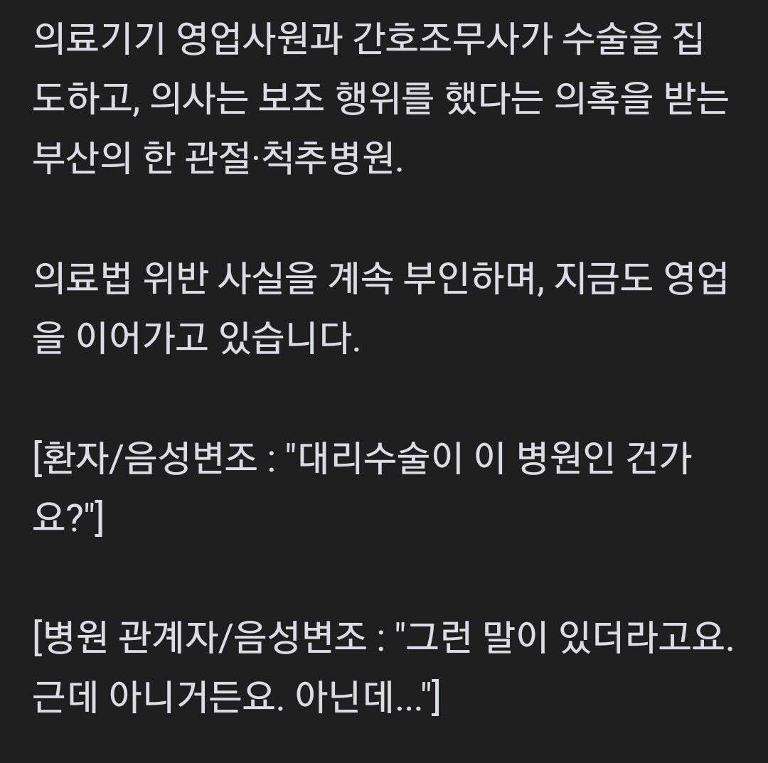 2222.jpg 또 터졌다! 대리수술.jpg
