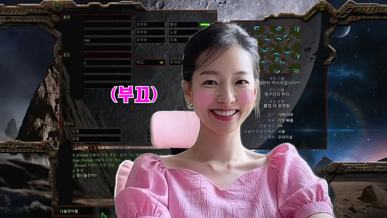배우 이시아와 함께 하는 민속놀이! 시아방에 가서 내가 시아라고 했을 때.. + 11 헌터 #starcraft #스타크래프트 #이시아.mp4_000008799.png 이시아 들어오라고 해서 갔는데 아무도 안 믿는 스타방 ㅋㅋㅋ