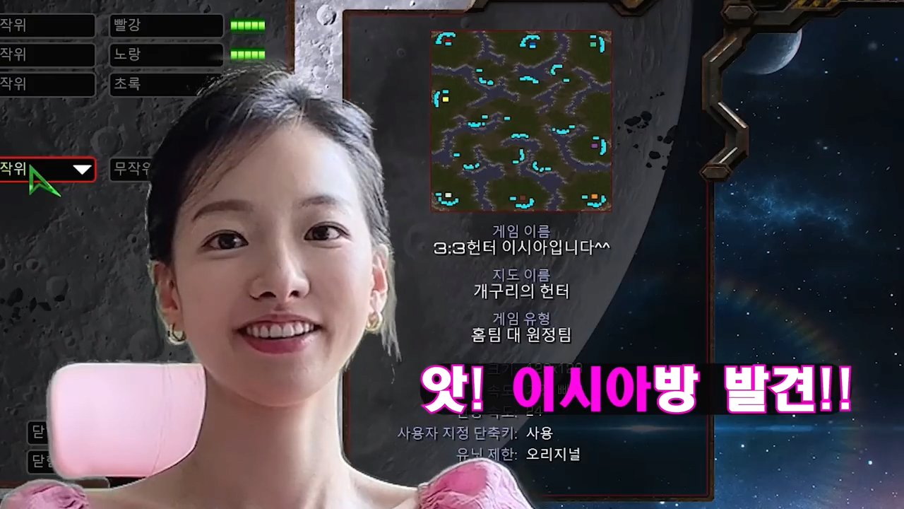 배우 이시아와 함께 하는 민속놀이! 시아방에 가서 내가 시아라고 했을 때.. + 11 헌터 #starcraft #스타크래프트 #이시아.mp4_000000499.png 이시아 들어오라고 해서 갔는데 아무도 안 믿는 스타방 ㅋㅋㅋ