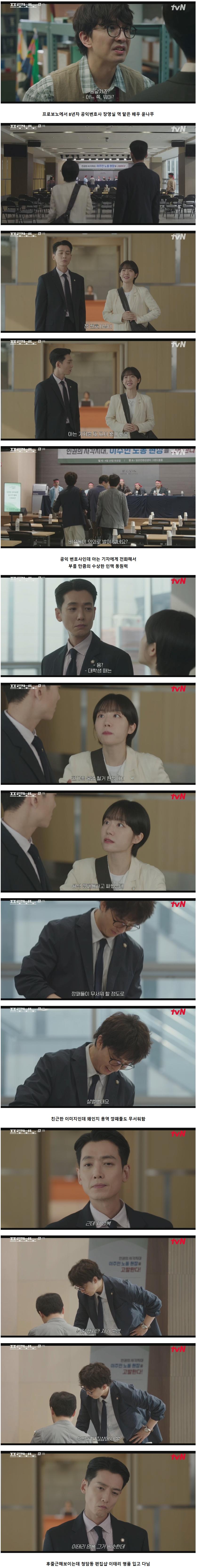 드라마 프로보노에서 재벌 아니냔 소리 나오는 등장인물.jpg