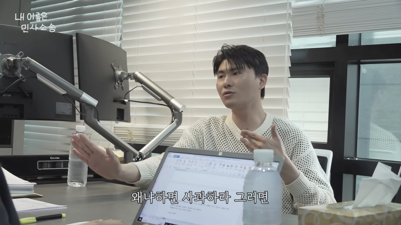 내 이름은 민사소송 11-36 screenshot.png 침착맨 고소해서 돈받겠다는 칼든강도 근황 ㄷㄷㄷ..jpg