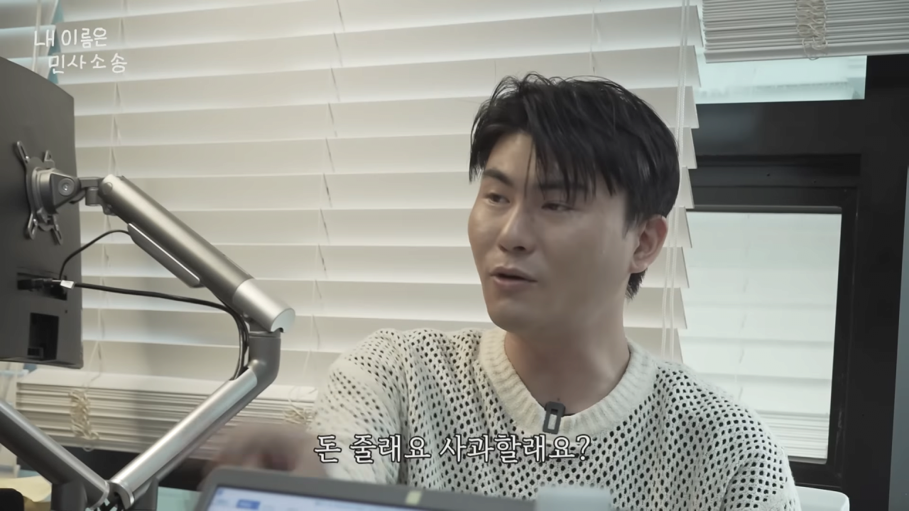 내 이름은 민사소송 11-39 screenshot.png 침착맨 고소해서 돈받겠다는 칼든강도 근황 ㄷㄷㄷ..jpg