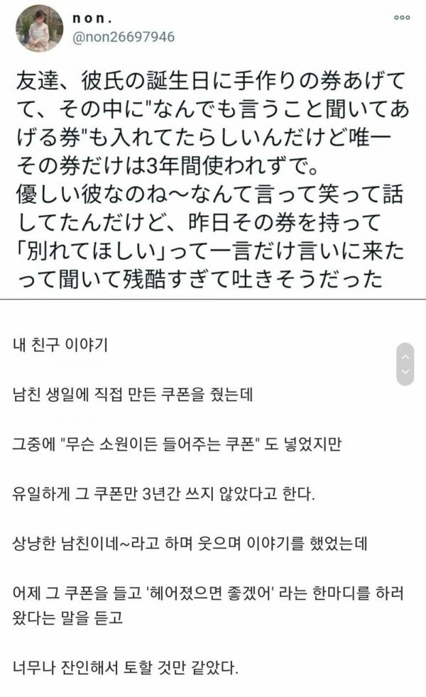 IMG_4639.jpeg 여친이 준 소원권을 가장 잔인하게 쓰는법