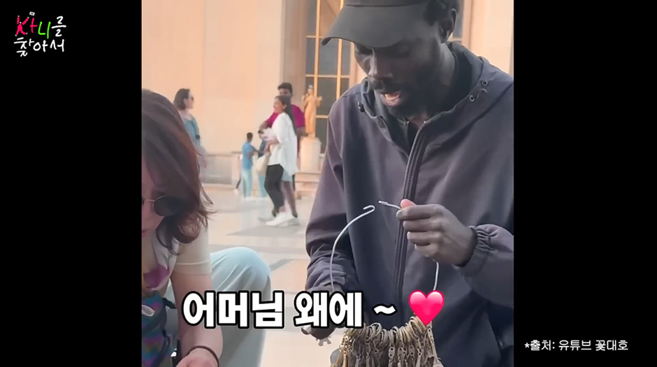 프랑스인들이 파리에서 한국어로 대화하면서 친해지는 신기한 광경 5번째 사진