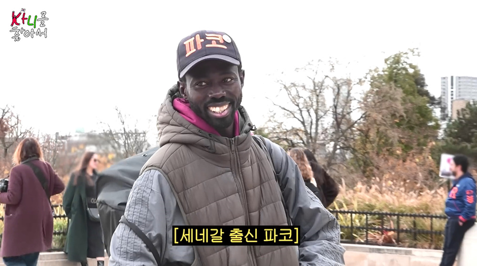 프랑스인들이 파리에서 한국어로 대화하면서 친해지는 신기한 광경 16번째 사진