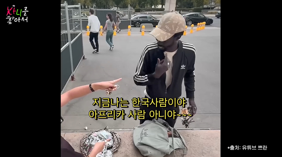 프랑스인들이 파리에서 한국어로 대화하면서 친해지는 신기한 광경 4번째 사진