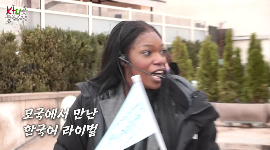 프랑스인들이 파리에서 한국어로 대화하면서 친해지는 신기한 광경 11번째 사진